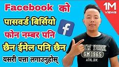 How To Recover Facebook Password Without Phone Number And Email || Facebook Password Change