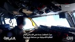 "عدائية بلا داع".. لحظة تحليق مقاتلة صينية عن قرب من طائرة تجسس أمريكية لتتسبب في اضطرابها