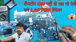 Lenevo Laptop Won't Turn On ! Laptop Not Turning On Lenevo #laptoprepair #asus #hp #acerlaptops
