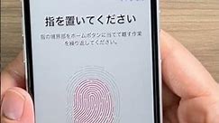Touch ID の設定