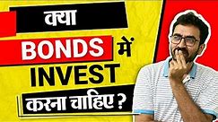 What are bonds | How to invest in Bonds | Should you invest | Bonds Explained