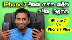 iPhone 7 vs iPhone 7 Plus Sinhala Explained in Sri Lanka