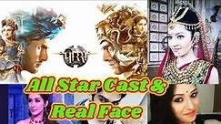 Porus : Sony TV serial All Star Cast and their Real Look