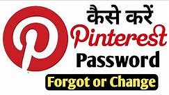 How to Forgot or Change Pinterest account Password 🔑 | Pinterest account password Reset 📌