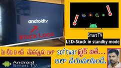 Fixing Android TV Software Stuck Issue | Easy Solutions |Thoshiba led smart tv problems| #technology