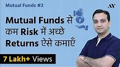 Mutual Funds Basics For Beginners - What are Mutual Funds, Their Risks & Returns?