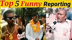 Top 5 Funny Reporting /Funny Reporting Video @DesiBoy #memes