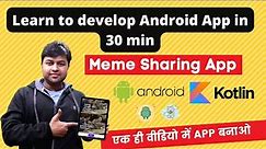 Android App development in 30 min | Meme sharing App in one video | Volley api | Picasso api | Hindi
