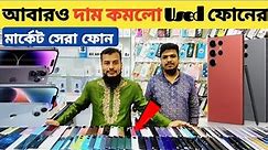 দাম কমলো ফোনের🔥used samsung phone price in bd|used phone price in Bangladesh|used iPhone price bd
