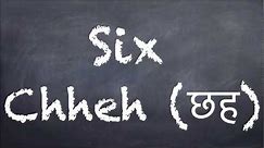 Learn Hindi: How to pronounce "Six" in Hindi