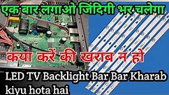 How To Check LED TV Backlight Voltages and Repair||led tv backlight bar bar Kharab hona