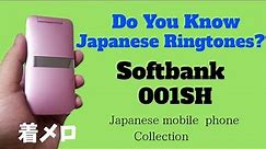 【着信音】Japanese Ringtones | Softbank 001SH SHARP