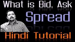 What is Bid, Ask Price and Spread in Forex Trading - Hindi