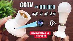 Bulb Holder CCTV Camera 🔥 Hidden holder Camera unboxing review video sample 🔥 Best spy camera India