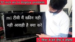 Mi Led tv display problem | mi tv no display problem| mi 32 inch tv display problem| mi tv screen