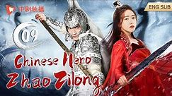 【Eng Sub】Chinese Hero Zhao Zilong 09｜Lin Gengxin, Lim Yoon A｜Chinese historical drama