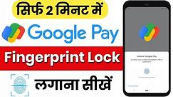 google pay par finger lock kaise lagaen | How to enable finger lock on Google Pay?