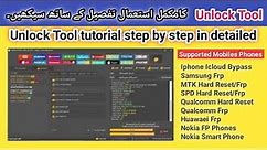 How To Use Unlock Tool | Full Guide Unlock Tool | Unlock Tool Full Details | Step by step 2023 |
