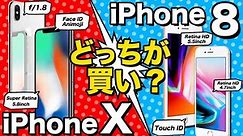 iPhone X or iPhone 8どっちが買い？生レビューSP【デジデジ90】