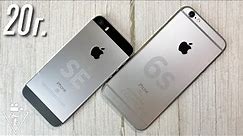 iPhone SE vs 6s - какой купить в 2020 г.