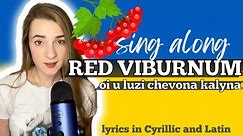 Red Viburnum | Oi u luzi chervona kalyna | Learn how to sing Ukrainian patriotic folk song