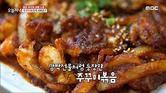 [TASTY] A stir-fried webfoot octopus that appeared like a surprise gift!, 생방송 오늘 저녁 240105