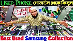 used samsung phone price in bangladesh 2024 🔰 used phone price in bangladesh✔used mobile price in bd
