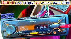 sony car stereo installation| sony car stereo ka wiring kaise kare| yaduvanshi tech|