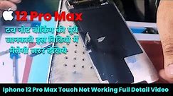 iphone 12 Pro Max Touch Not Working Full Video || iPhone 12 touch screen issues || iPhone 12 Pro Max