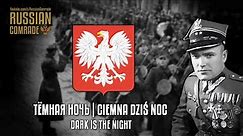 Soviet Song | Тёмная ночь | Ciemna dziś noc | Dark is the night (Polish version) [English lyrics]
