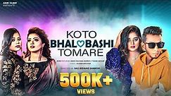 Koto Bhalobashi Tomare | Adib x Kornia x Tosiba | Shakila | Official Music Video | Bangla Song 2023