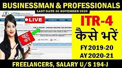 HOW TO FILE INCOME TAX RETURN ITR-4 AY 2020-21BUSINESSMAN|ITR 4 FY 2019-20 & AY 2020-21 LIVE FILING