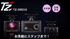 TZ-DR210