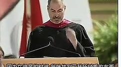 Steve Jobs's Speech on Stanford University