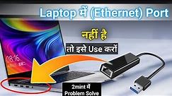 How to Connect Ethernet Cable to Laptop / Lan Cable se Internet Kaise Chalaye / Ethernet cable