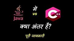 What Are The Difference Between Java and C++ With Full Information? – [Hindi] – Quick Support