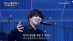 [한글자막] official髭男dism - Chessboard [NHK MUSIC SPECIAL Live]