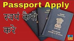 How to Apply for a Passport: Step-by-Step Guide | Self-Application Process Explained