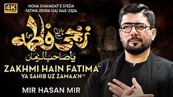 Ayam e Fatmiya Noha 2024 | Zakhmi Hain Fatima (sa) | Mir Hasan Mir New Noha 2024 | Bibi Fatima Noha