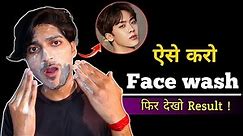 How To Do FACE WASH Properly | Face Wash kaise use kare | How To Apply Face Wash | Let's Be Perfect