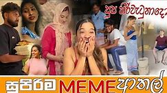 Sinhala Meme Athal | Episode 51 | Sinhala Funny Meme Review | Sri Lankan Meme Review - Batta Memes