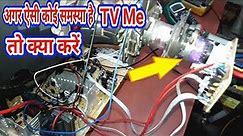 How to Repair Crt TV No Display | Philips tv Problem | CRT Tv Repair | picture tube problem