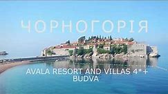 Avala Resort and Villas 4*+
