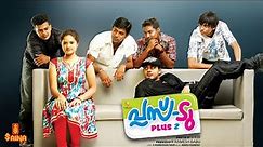 Plus Two | Roshan Basheer, Shafna, Vishnu Mohan, Justine John - Full Movie