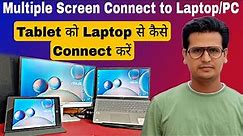 VLOG #24 How to Connect Tablet to Laptop PC | Multiple Screen Connect to Laptop/PC for Trading