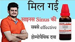 Cochlearia Armoracia | Homeopathic Medicine | fast effect in sinusitis | Symptoms | how to use |