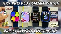 HK9 Pro Plus Smart Watch Unboxing Review | 2 GB Memory | 24 Hrs Always on Display | Amoled Display