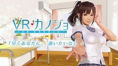 VR Kanojo / VRカノジョ First Look Gameplay VR HD #Shorts