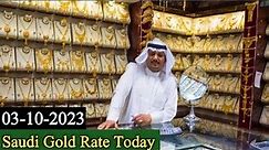 Saudi Gold Price Today | 03 October 2023 | Gold Price in Saudi Arabia Today |Saudi Gold Price