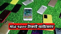 আমাদের কাছে চলে এলো অ্যাপেল আইফোন 🔥iPhone 6s Orginal🔥 Price in Bangladesh bd mobile Cell 2023